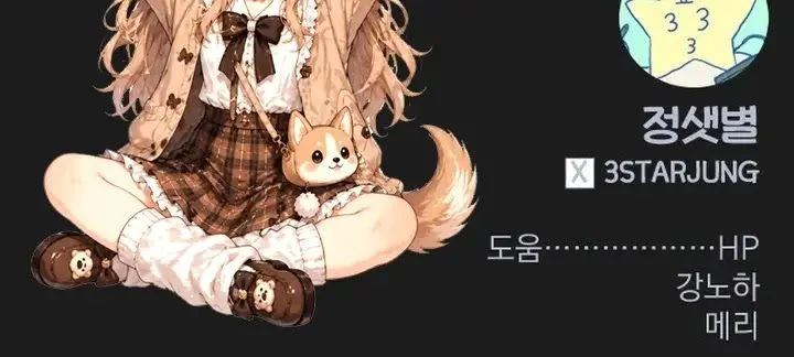 Guilty Axe Chapter 15 - halaman 94