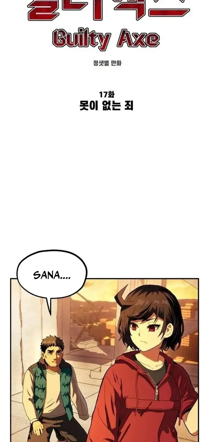 Guilty Axe Chapter 17 - halaman 18