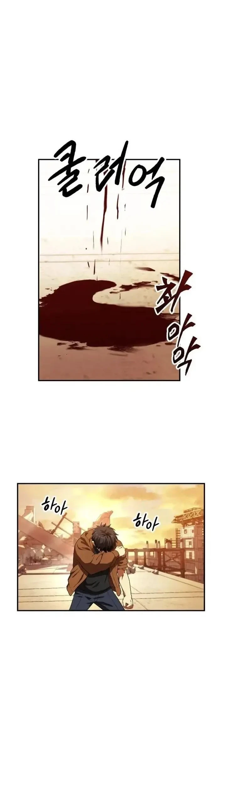 Guilty Axe Chapter 18 - halaman 17