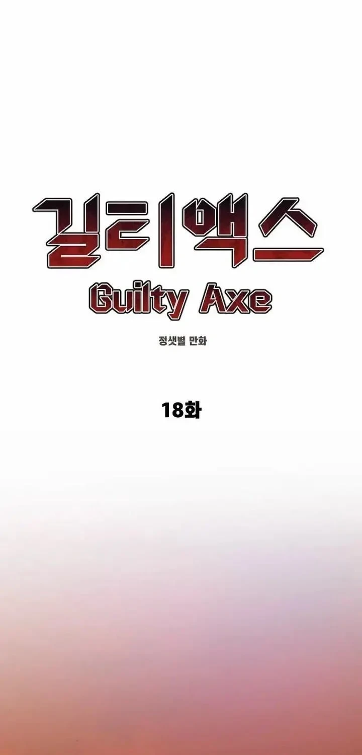 Guilty Axe Chapter 18 - halaman 90
