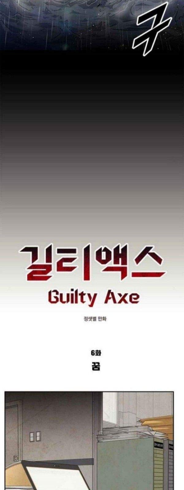Guilty Axe Chapter 6 - halaman 58