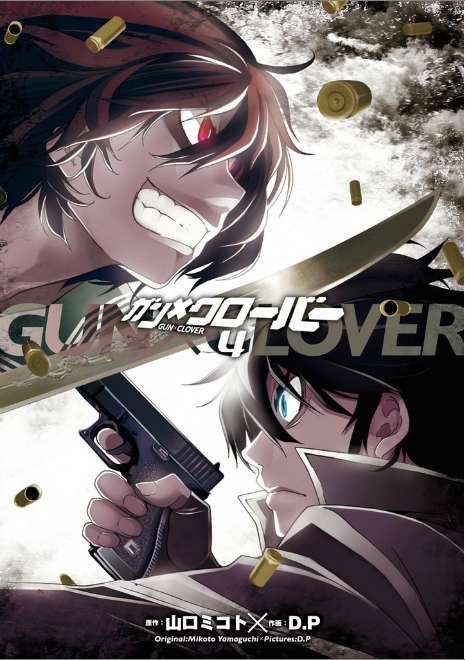 Gun x Clover Chapter 15 - halaman 2
