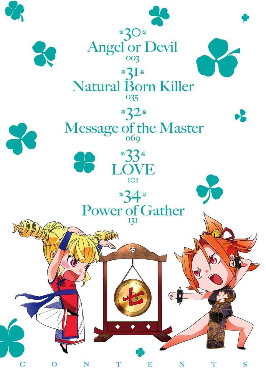 Gun x Clover Chapter 30 - halaman 3