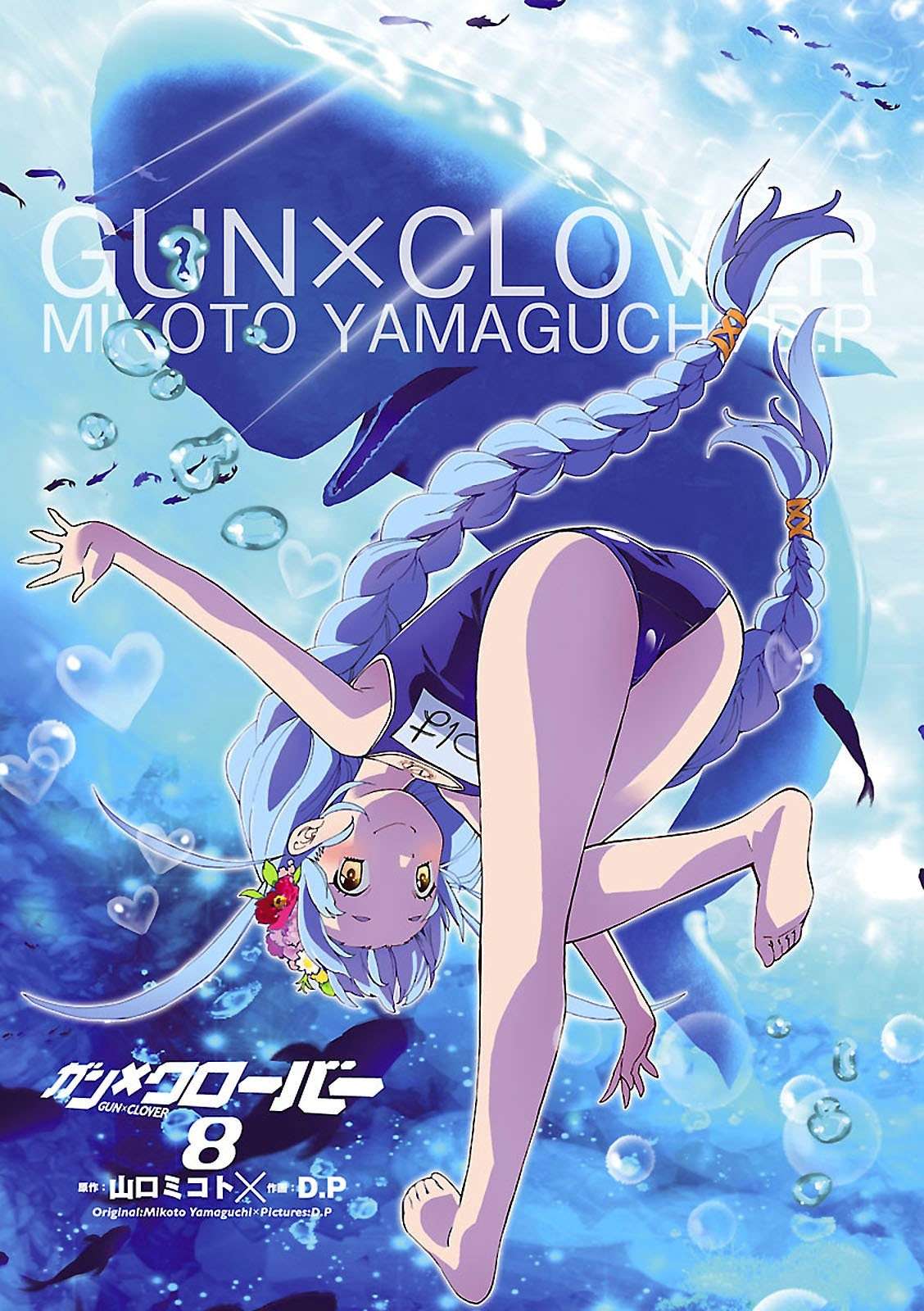 Gun x Clover Chapter 35 - halaman 2