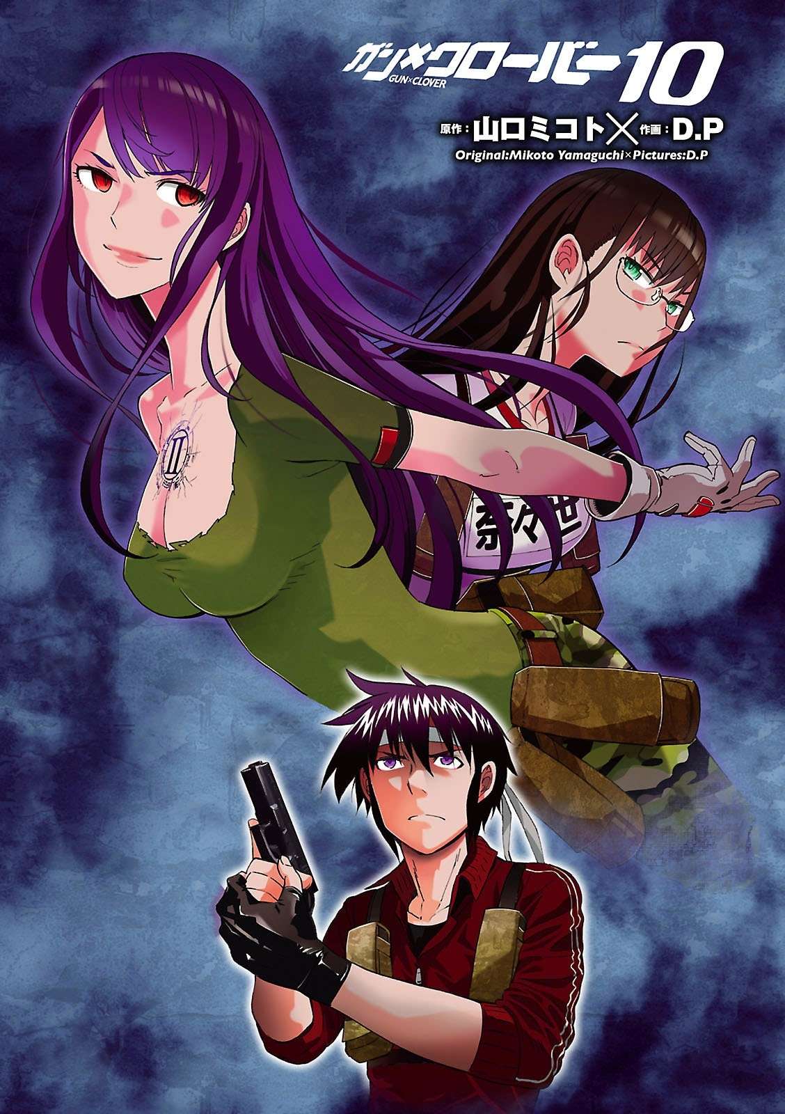 Gun x Clover Chapter 45 - halaman 2