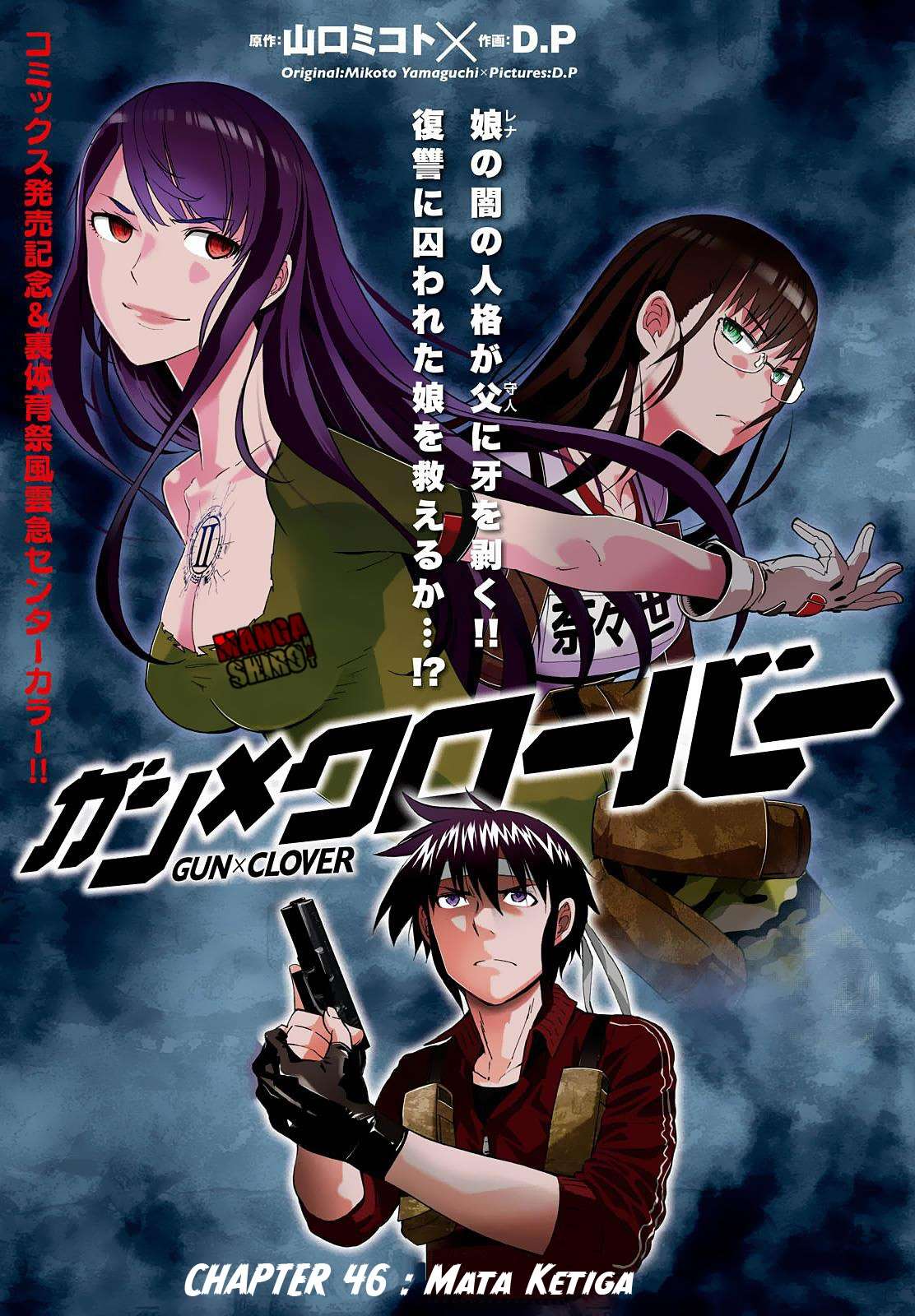 Gun x Clover Chapter 46 - halaman 2