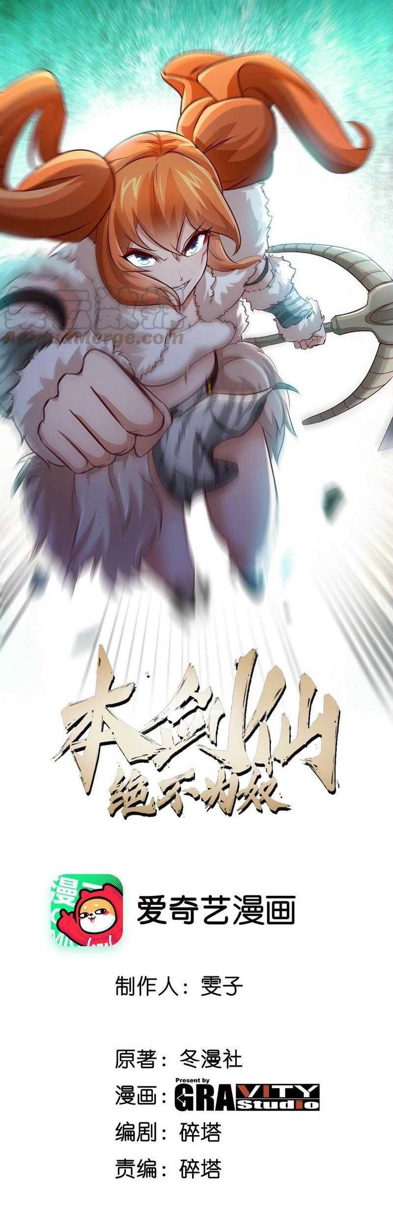 Gundaddy Immortal Chapter 22 - halaman 2