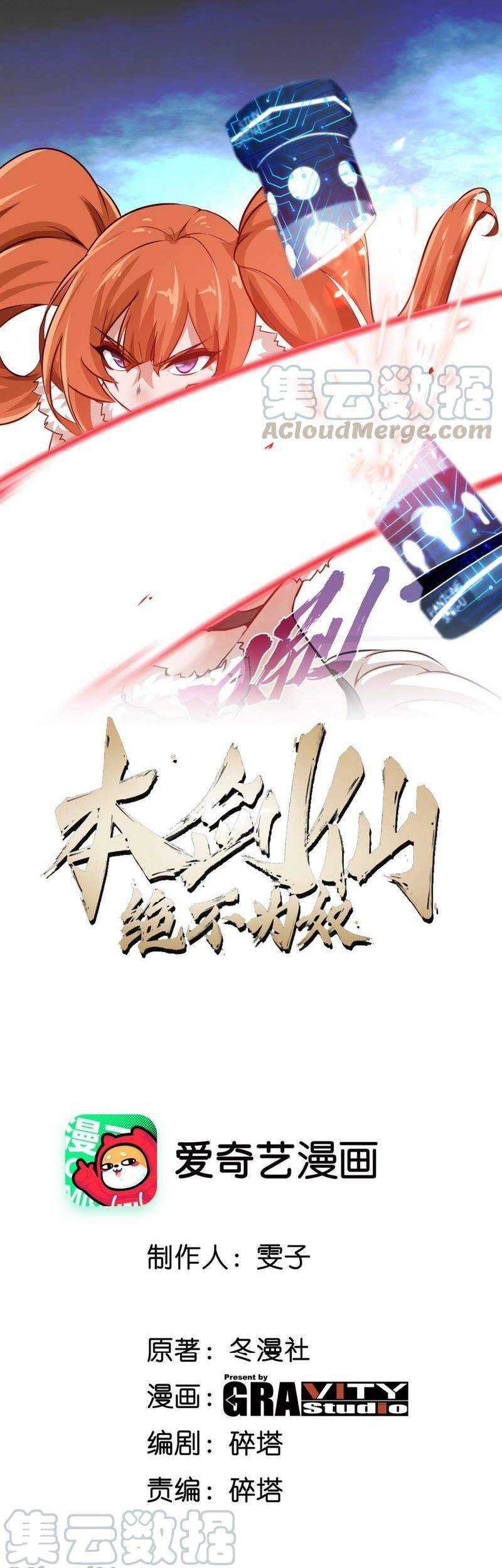 Gundaddy Immortal Chapter 24 - halaman 2