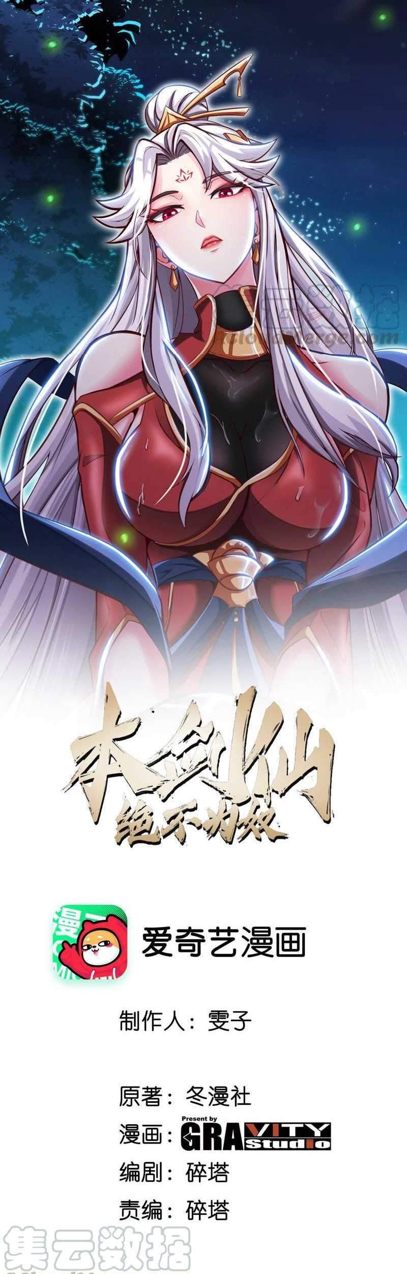 Gundaddy Immortal Chapter 9 - halaman 2