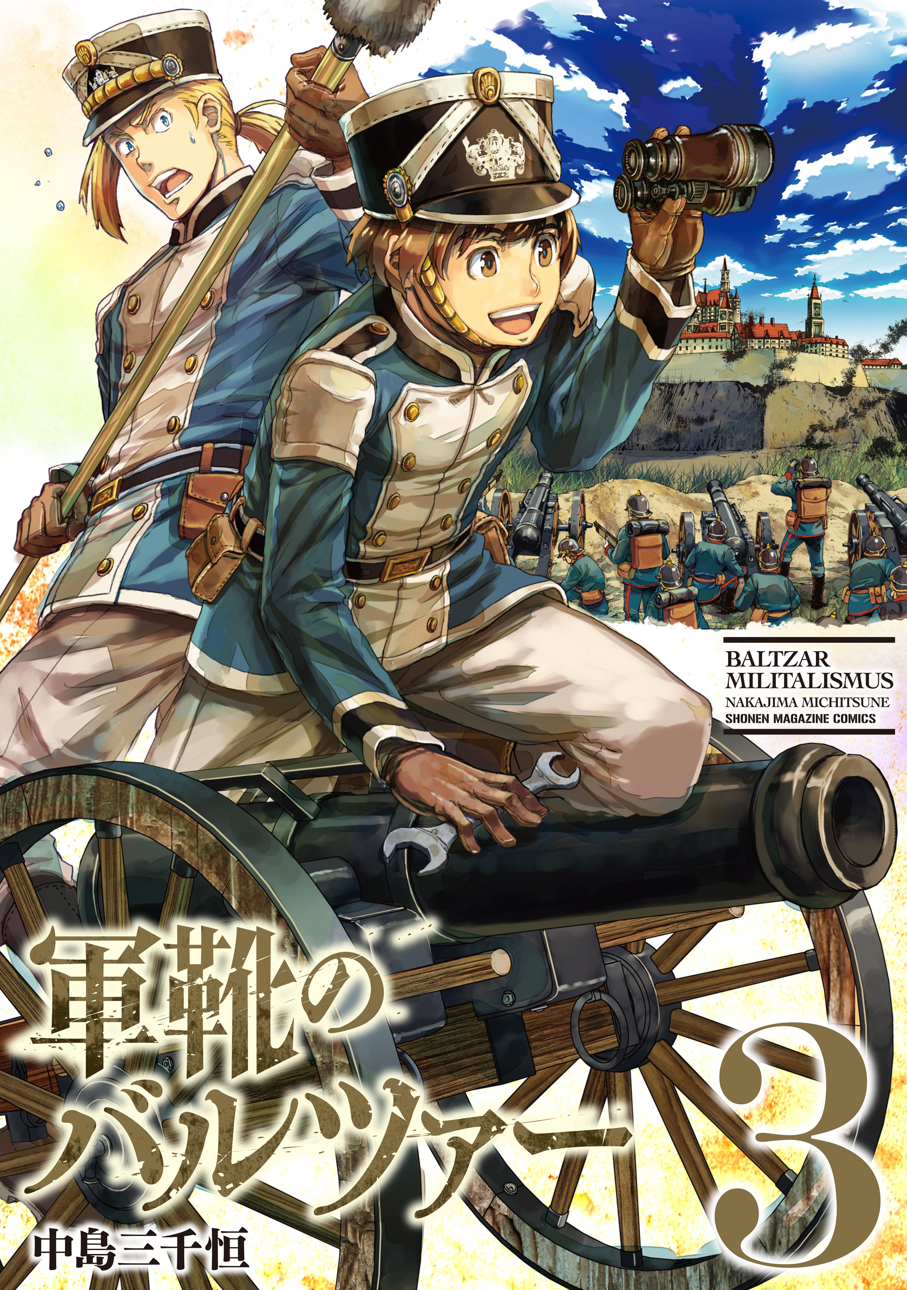 Gunka no Baltzar Chapter 12 - halaman 1