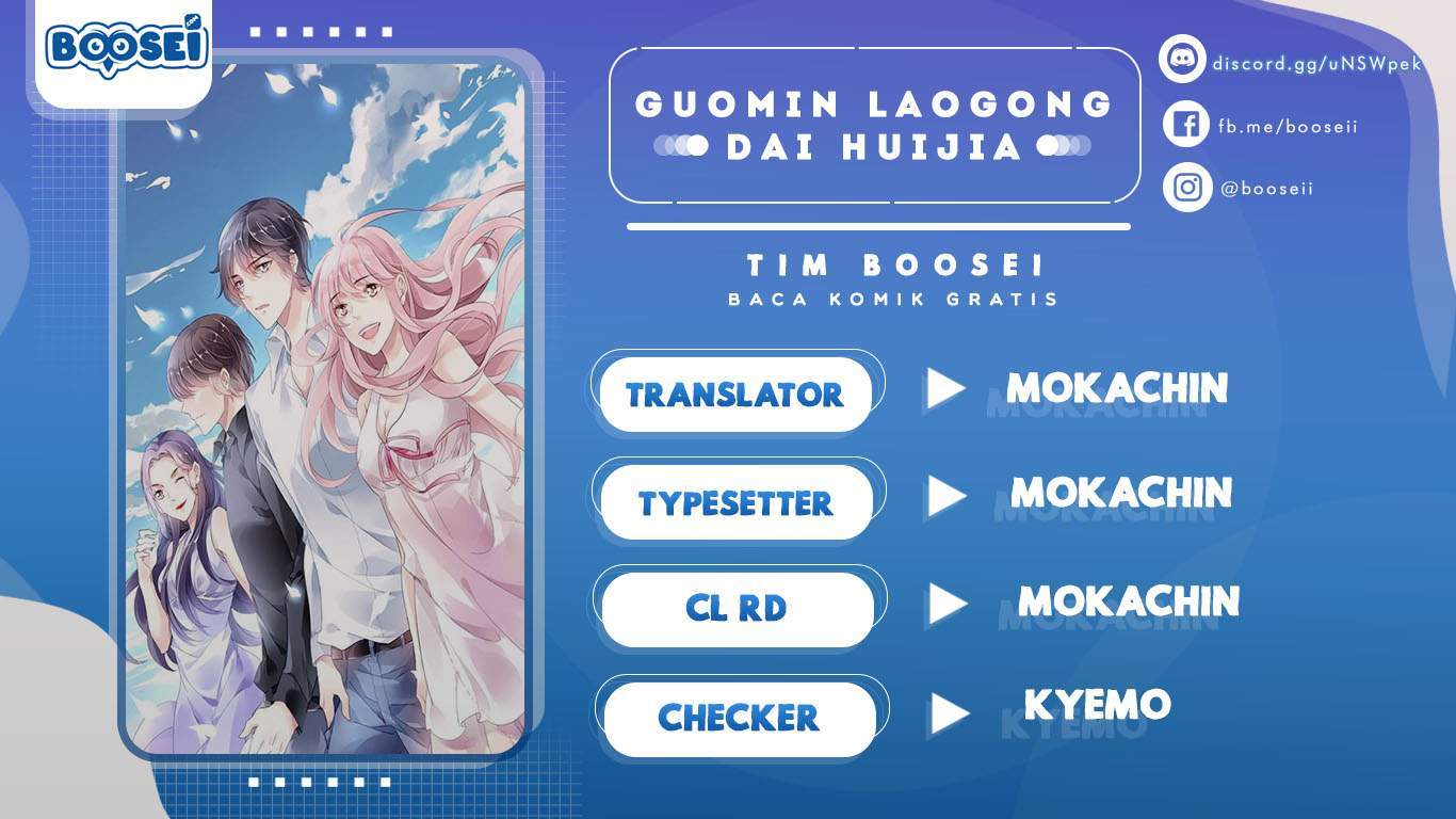 Guomin Laogong Dai Huijia Chapter 1 - halaman 1
