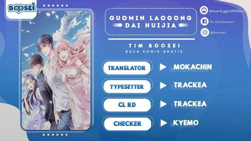 Guomin Laogong Dai Huijia Chapter 7 - halaman 1