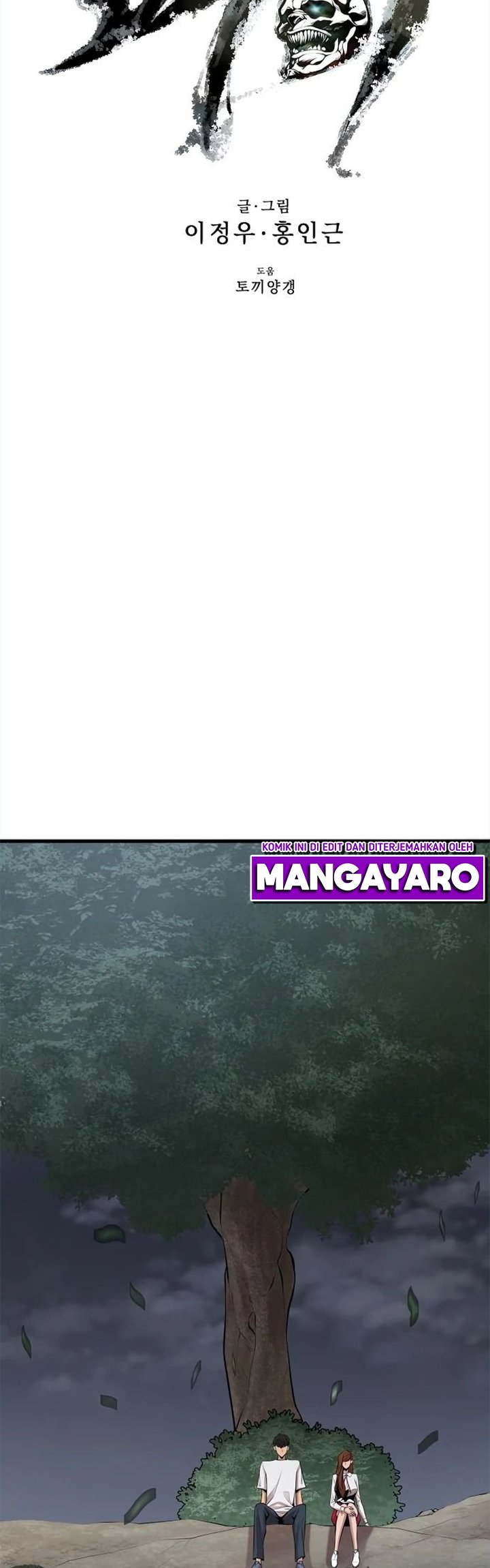 Gwei Chapter 19 - halaman 12