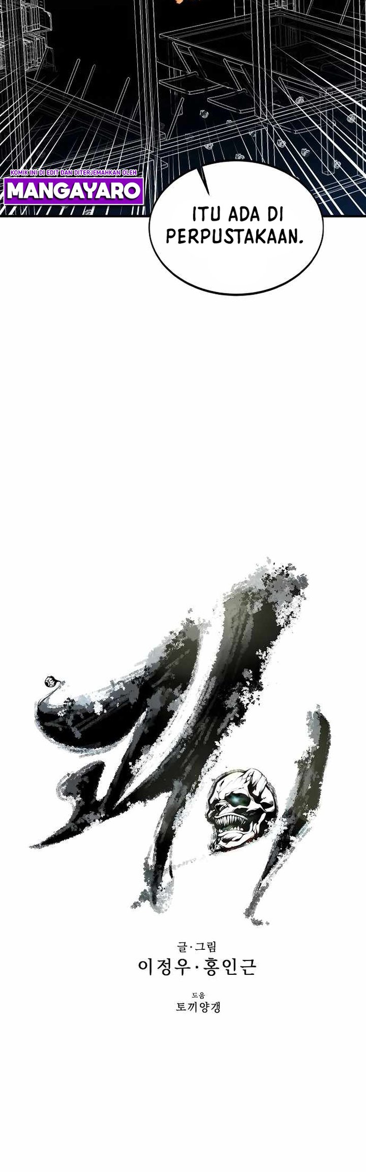 Gwei Chapter 20 - halaman 10