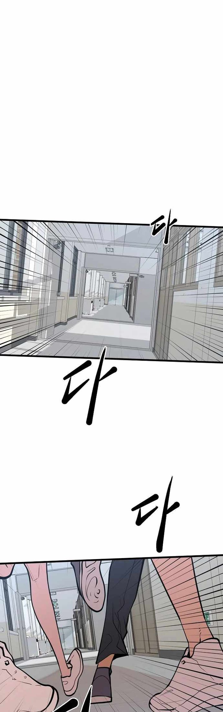 Gwei Chapter 20 - halaman 23