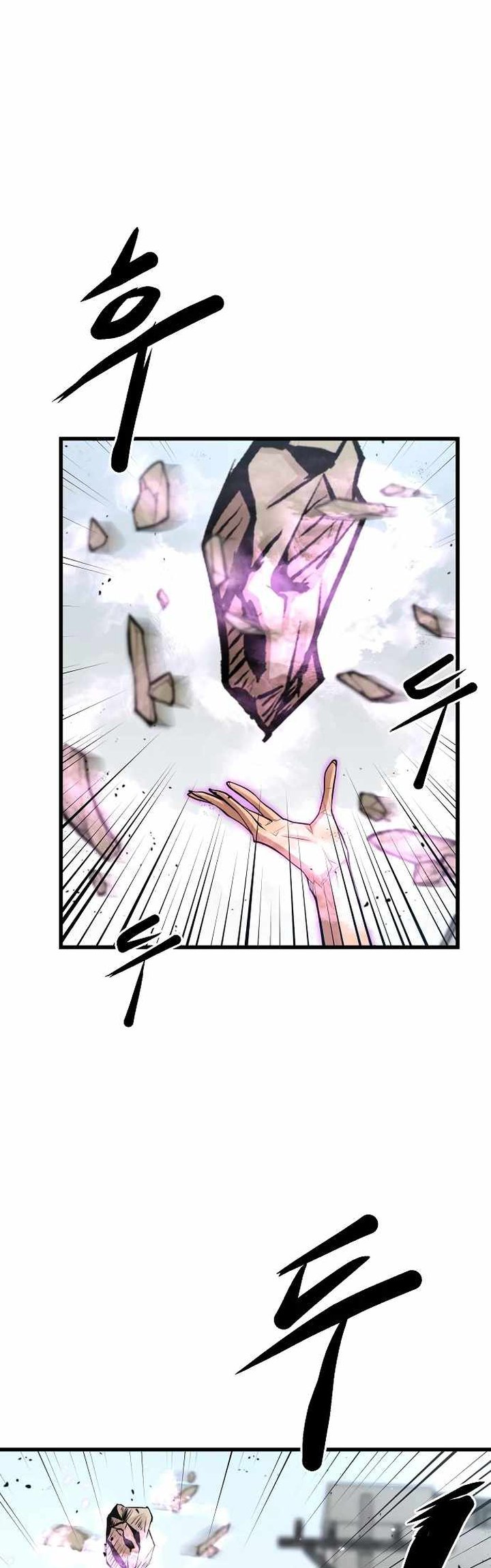 Gwei Chapter 22 - halaman 20