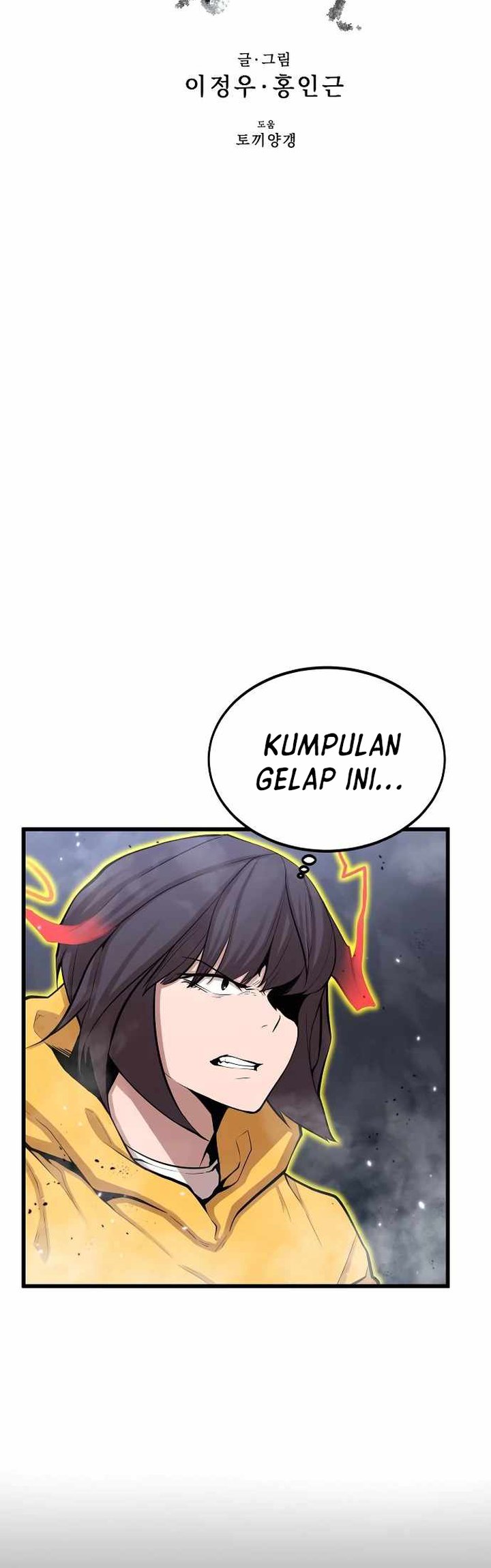 Gwei Chapter 22 - halaman 7