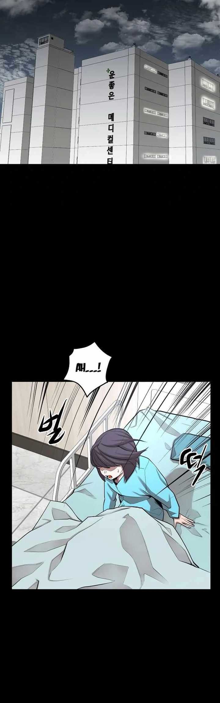Gwei Chapter 23 - halaman 49