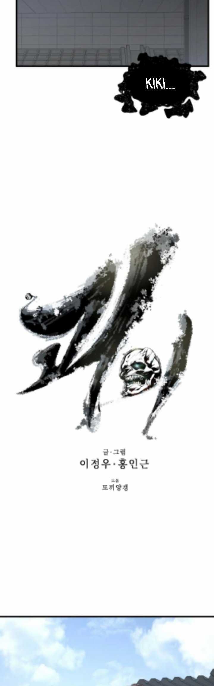 Gwei Chapter 26 - halaman 20