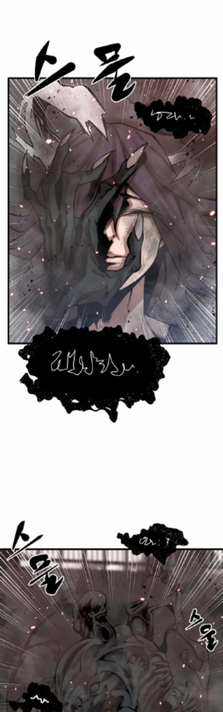 Gwei Chapter 27 - halaman 44