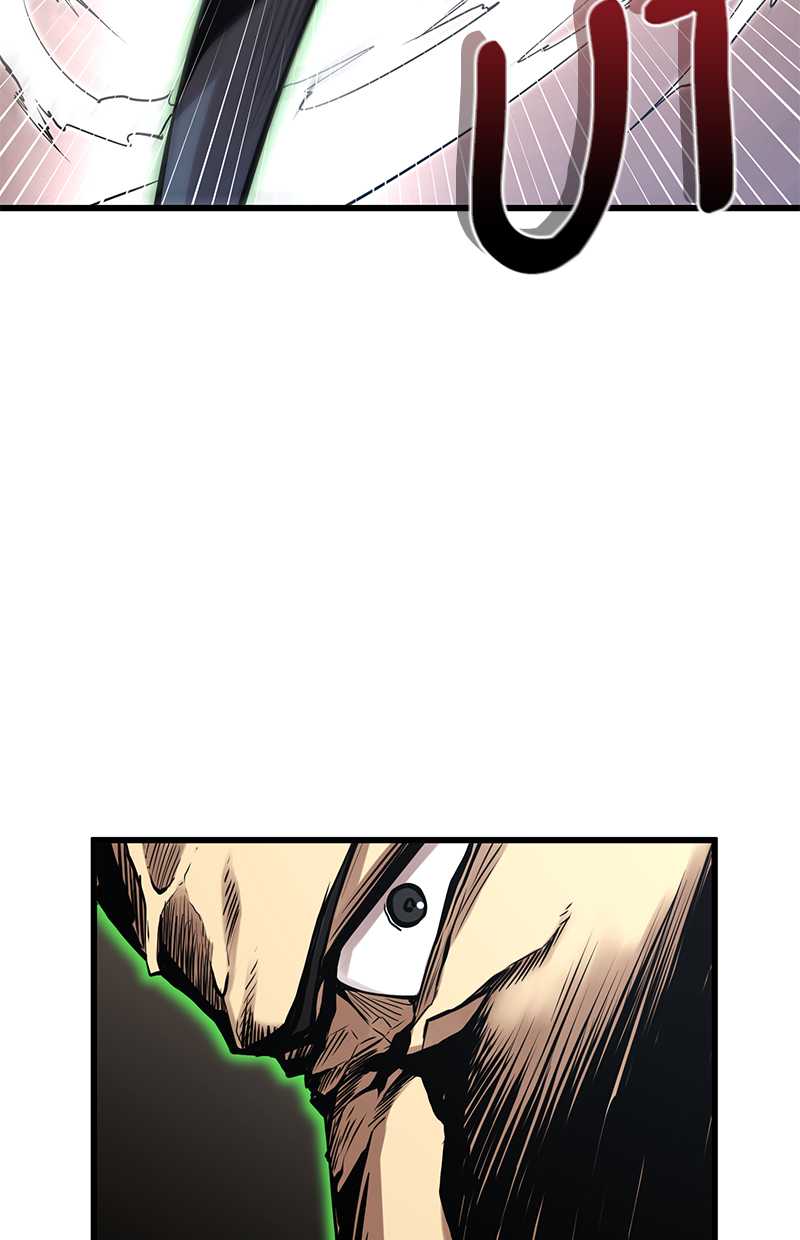 Gwei Chapter 29 - halaman 90