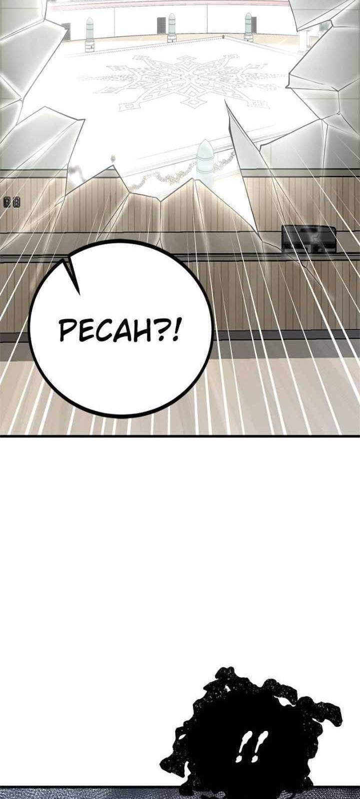 Gwei Chapter 39 - halaman 54