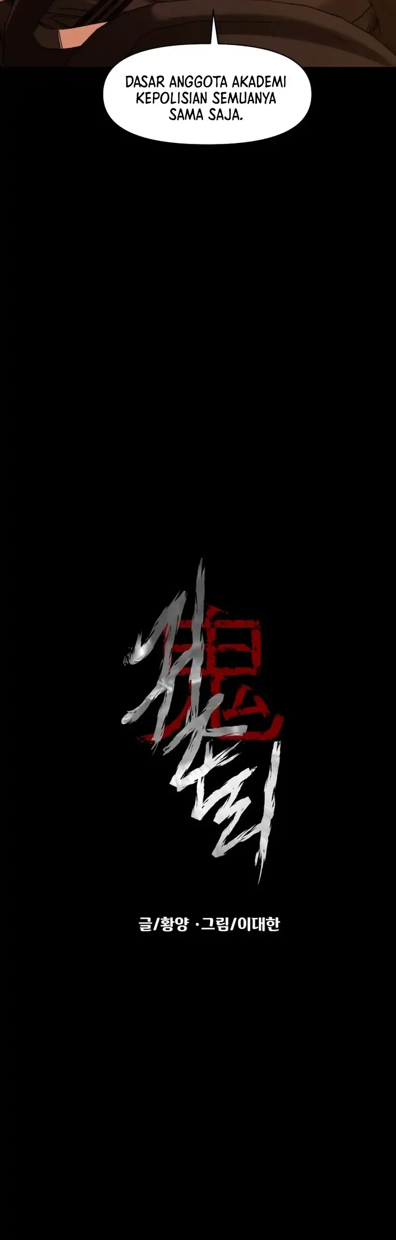 Gwichonri Chapter 100 - halaman 15