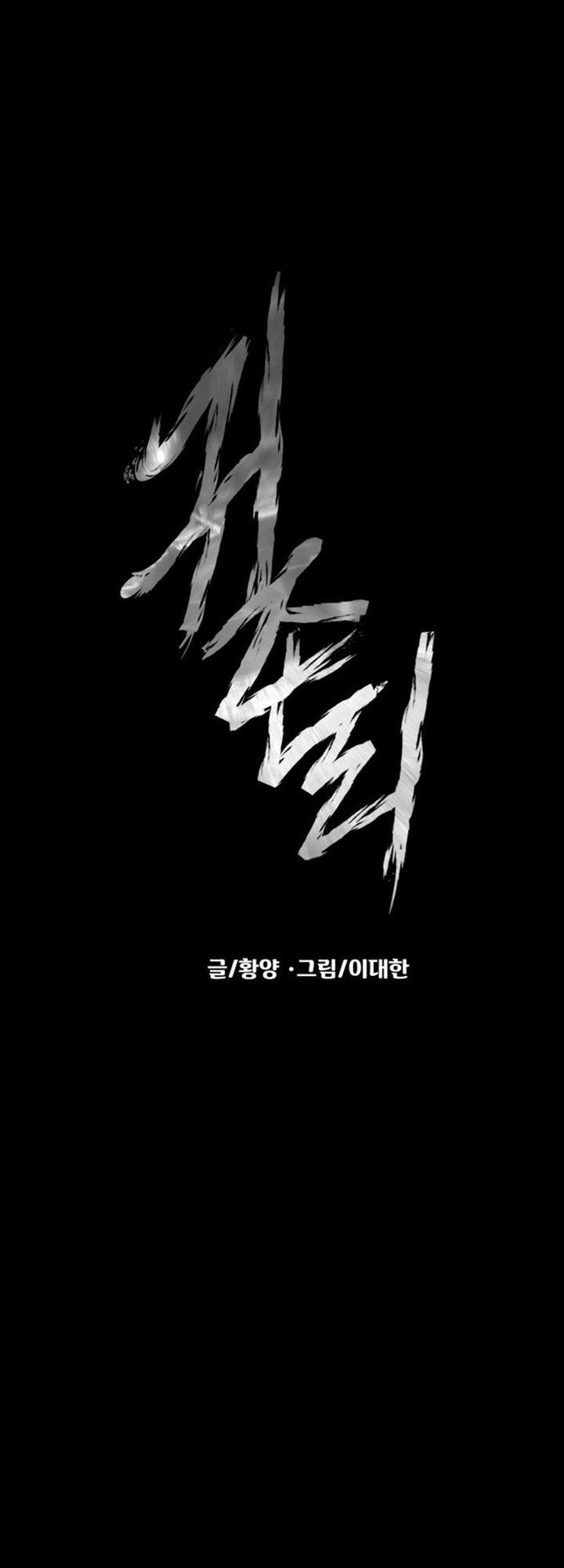 Gwichonri Chapter 13 - halaman 8