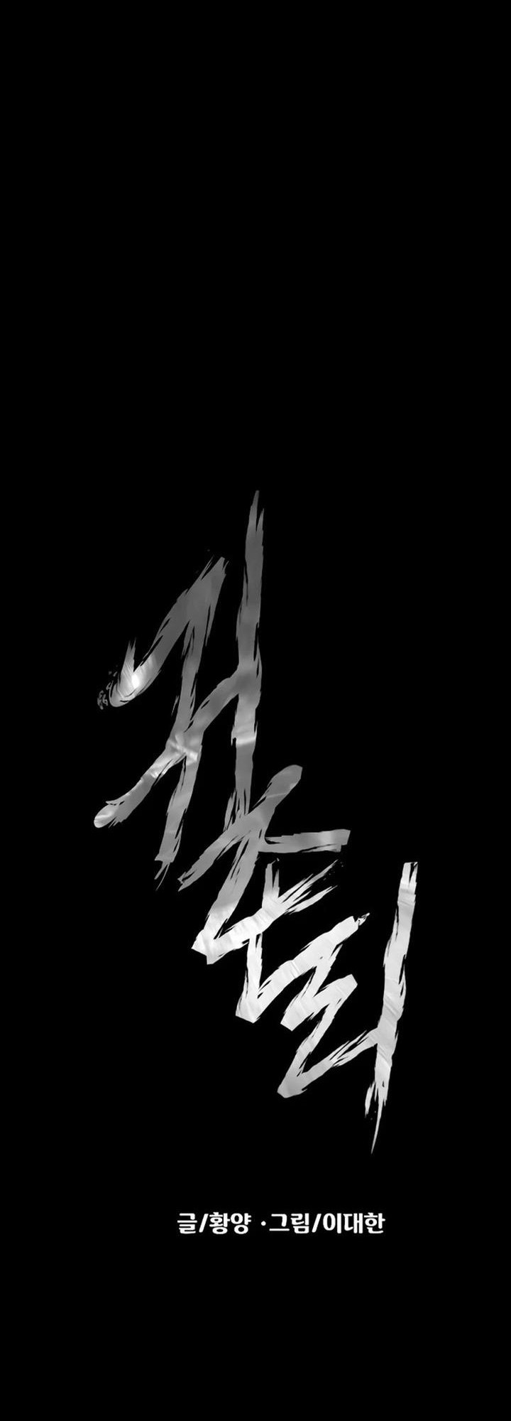 Gwichonri Chapter 19 - halaman 18