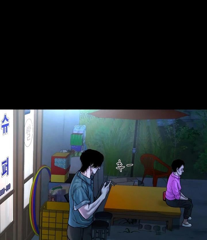 Gwichonri Chapter 23 - halaman 41
