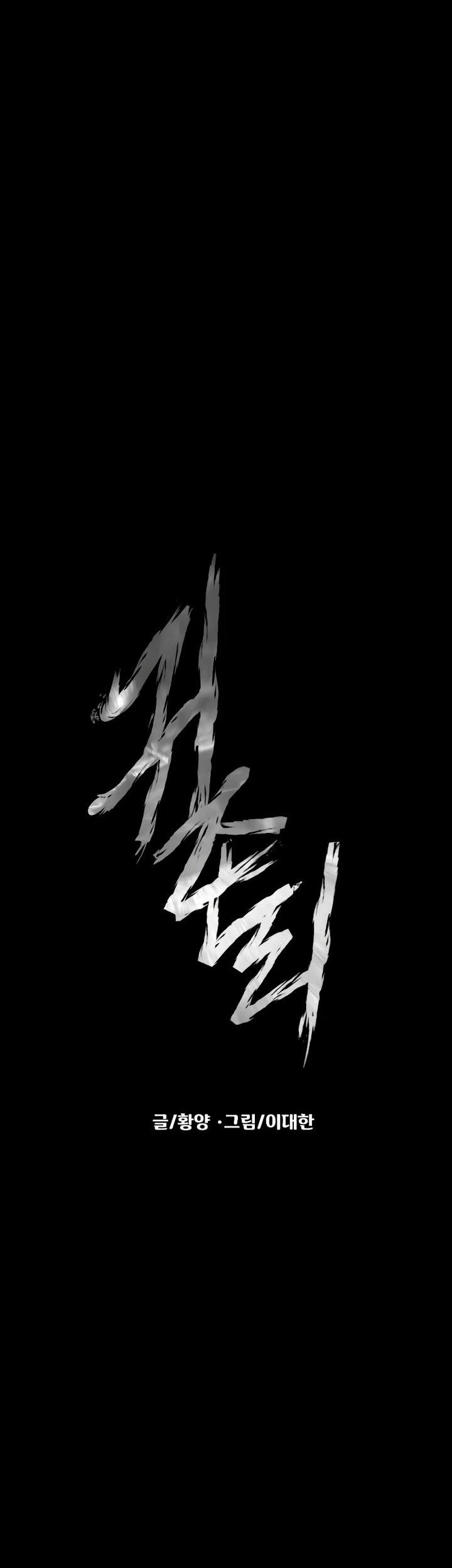 Gwichonri Chapter 25 - halaman 20