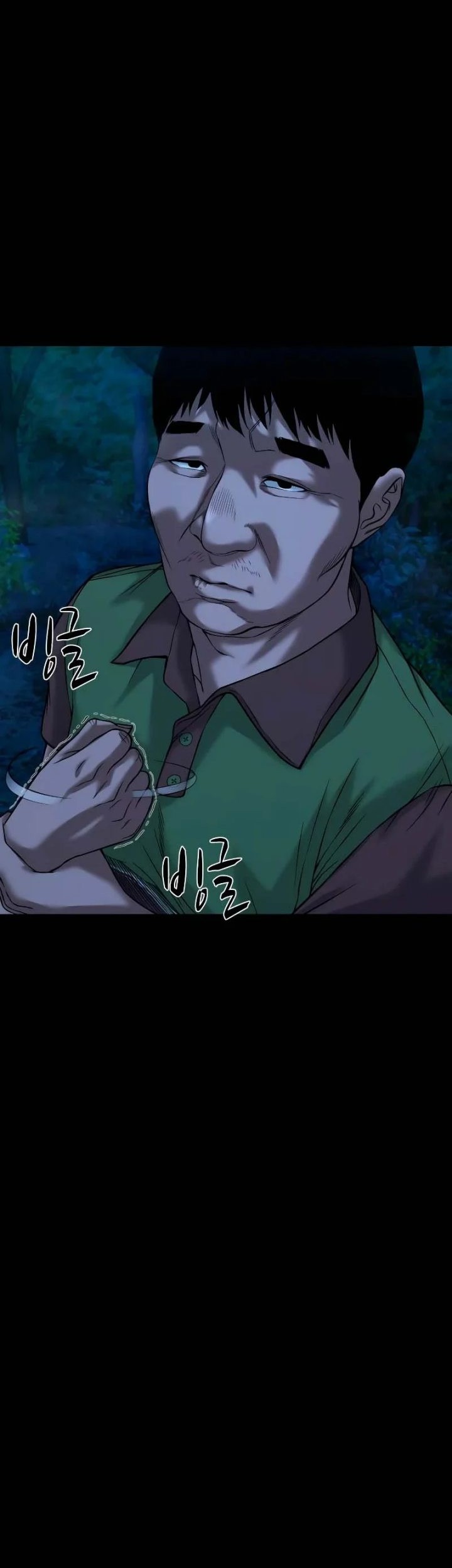 Gwichonri Chapter 33 - halaman 14