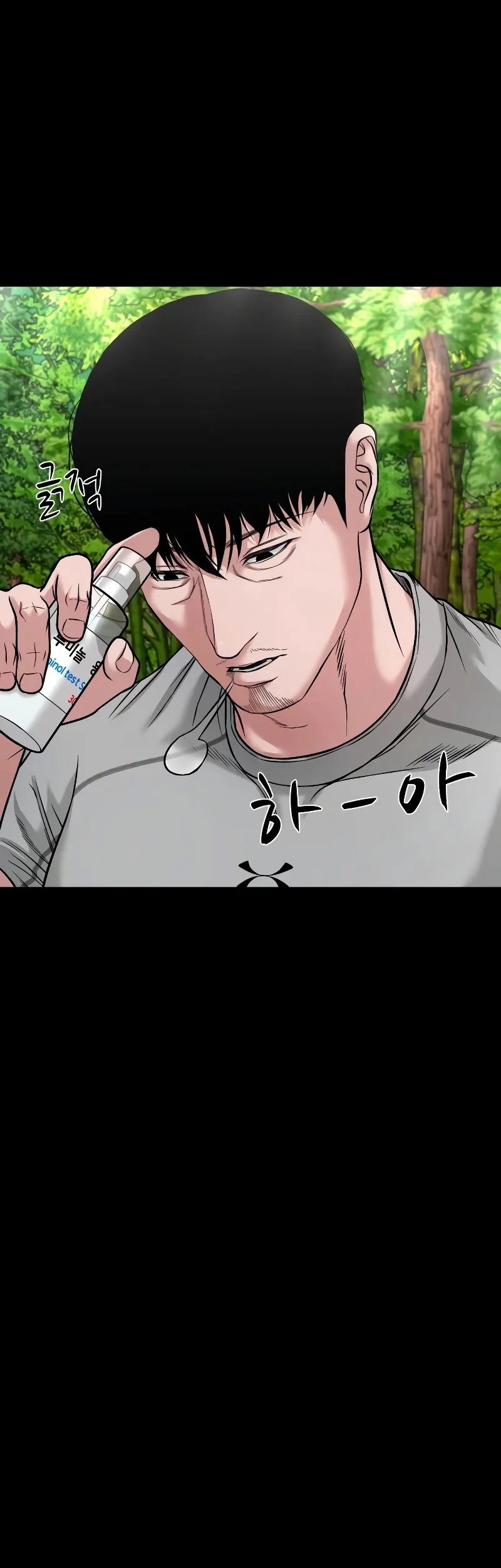 Gwichonri Chapter 35 - halaman 25