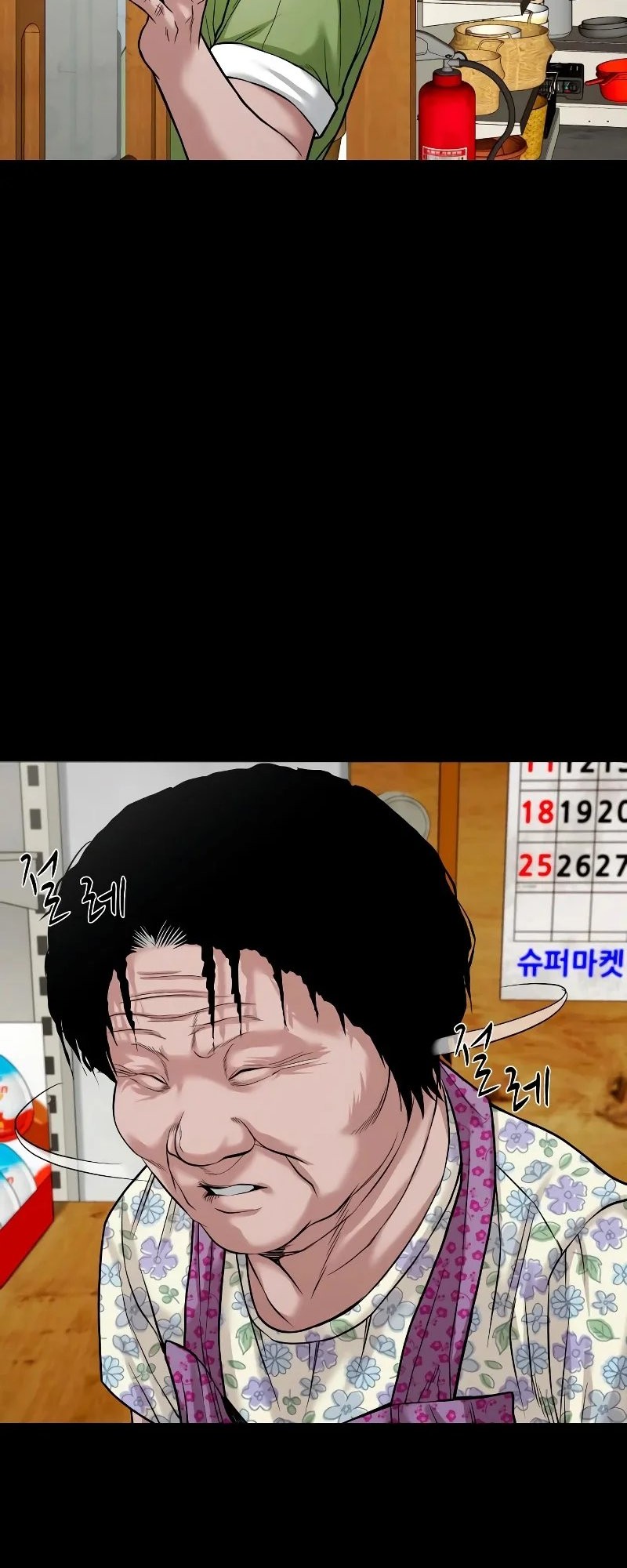 Gwichonri Chapter 35 - halaman 33