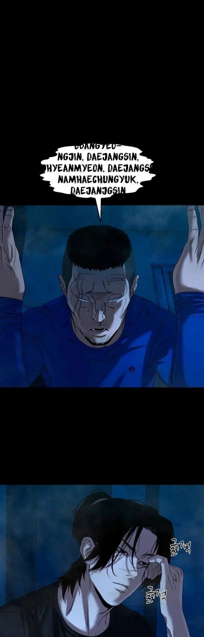 Gwichonri Chapter 42 - halaman 56