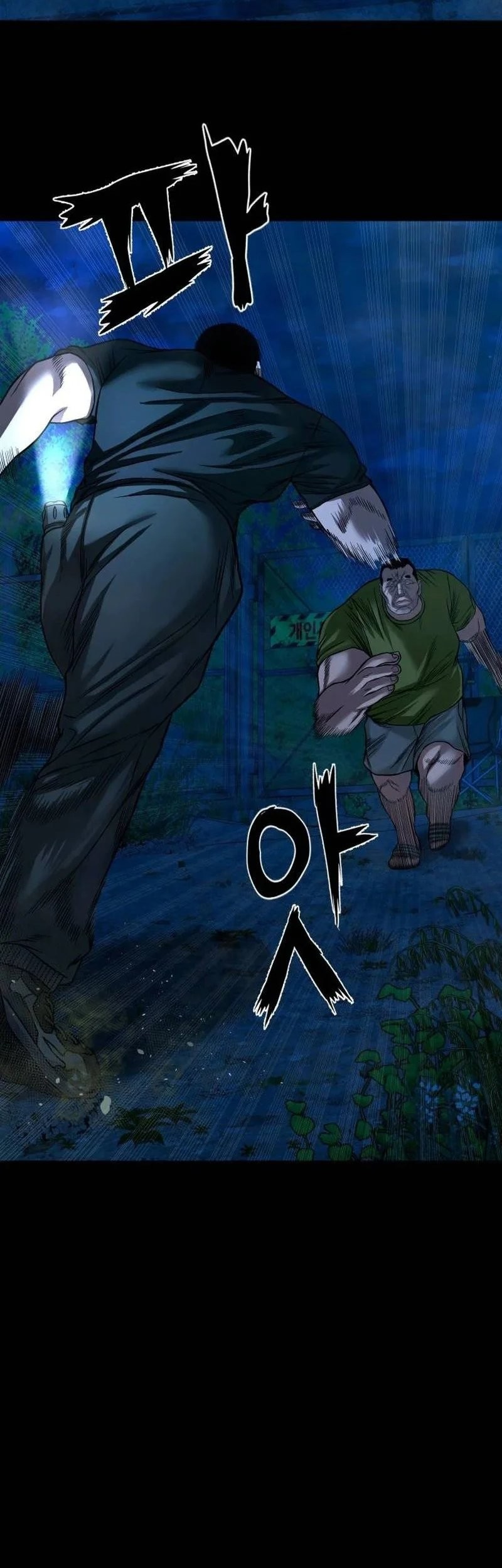 Gwichonri Chapter 43 - halaman 39