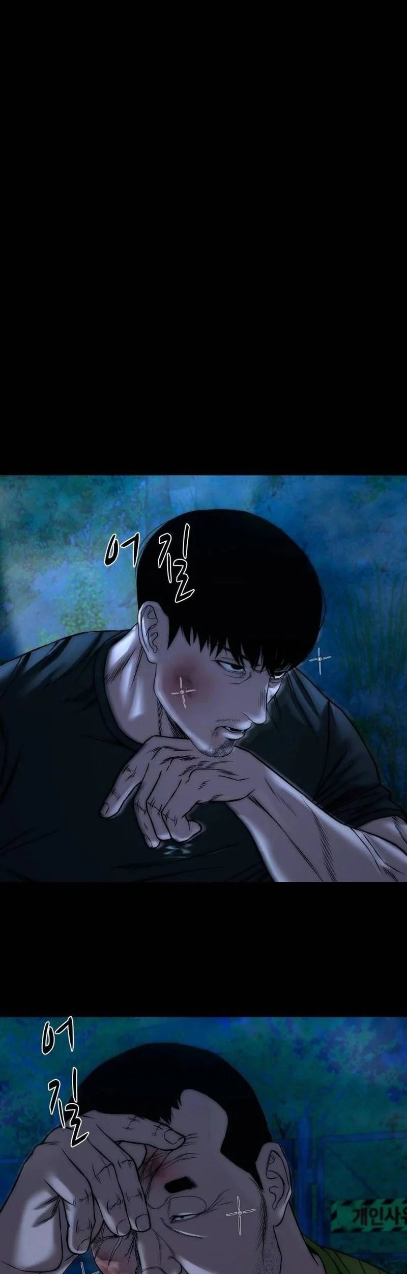 Gwichonri Chapter 43 - halaman 45