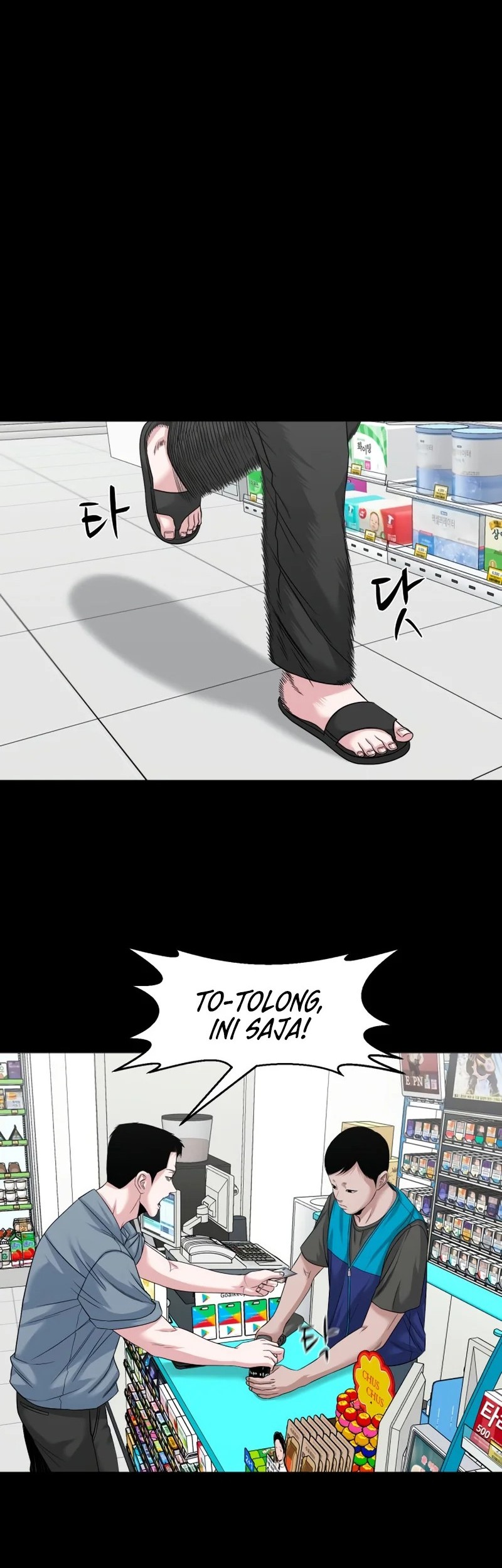 Gwichonri Chapter 62 - halaman 28
