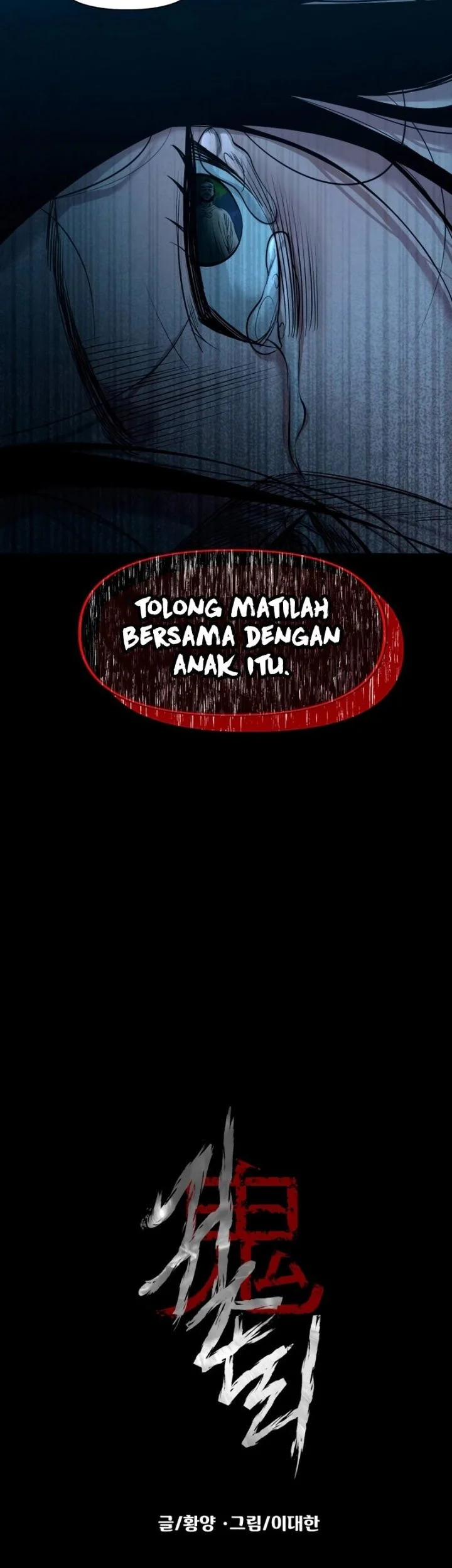 Gwichonri Chapter 77 - halaman 62