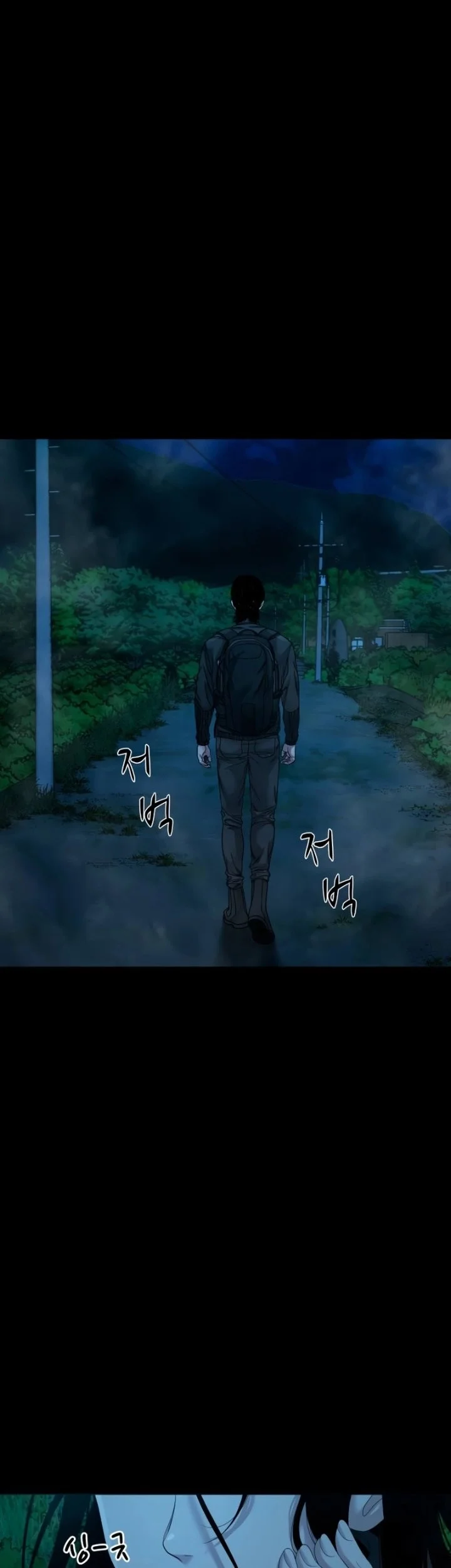 Gwichonri Chapter 77 - halaman 7