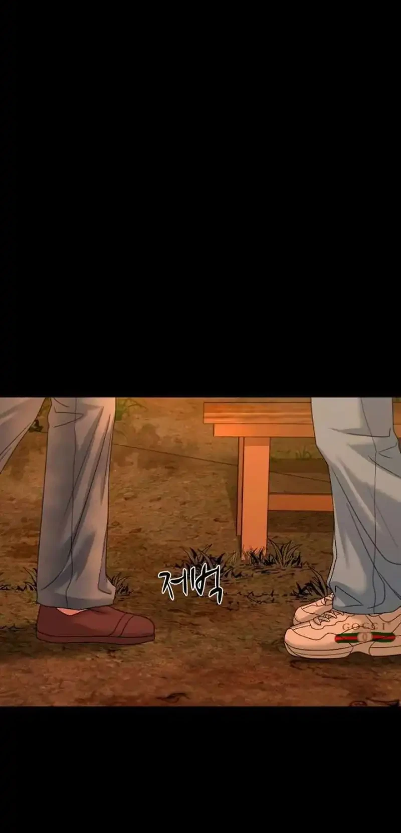 Gwichonri Chapter 84 - halaman 18