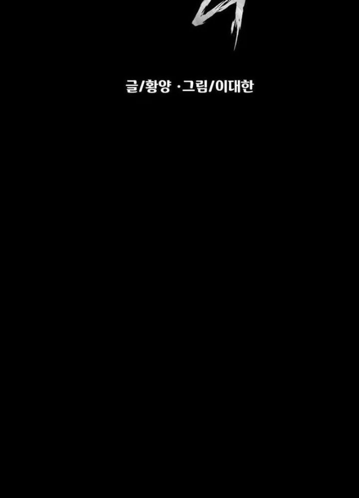 Gwichonri Chapter 87 - halaman 18
