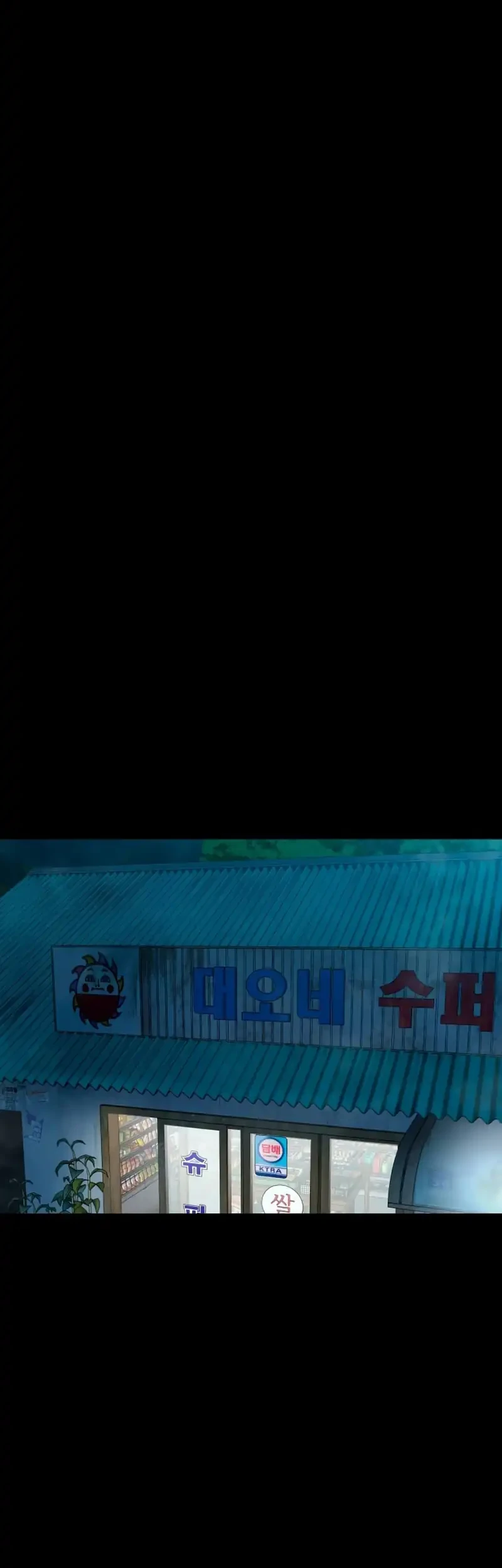 Gwichonri Chapter 95 - halaman 33