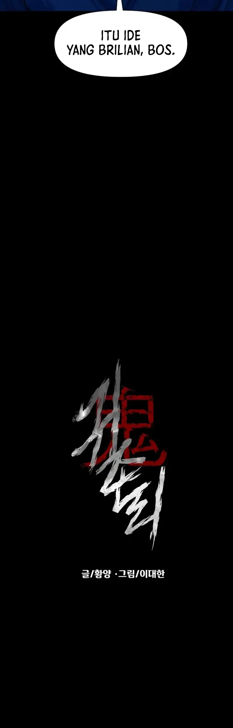 Gwichonri Chapter 96 - halaman 17