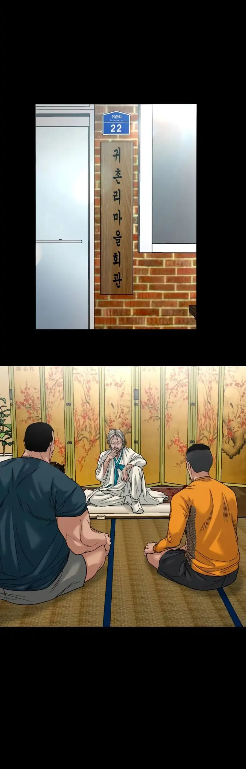 Gwichonri Chapter 97 - halaman 25