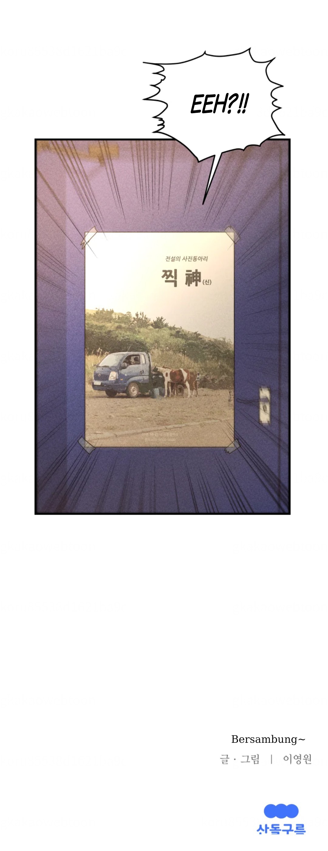Gwijjal Romance Chapter 2 - halaman 31