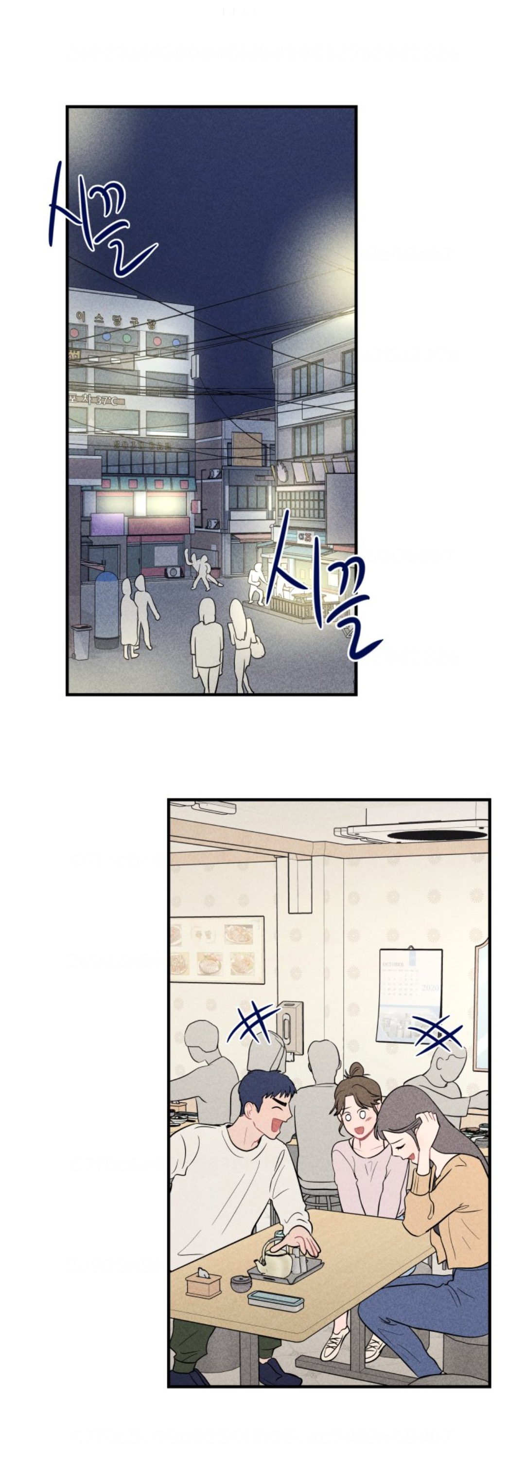Gwijjal Romance Chapter 5 - halaman 25