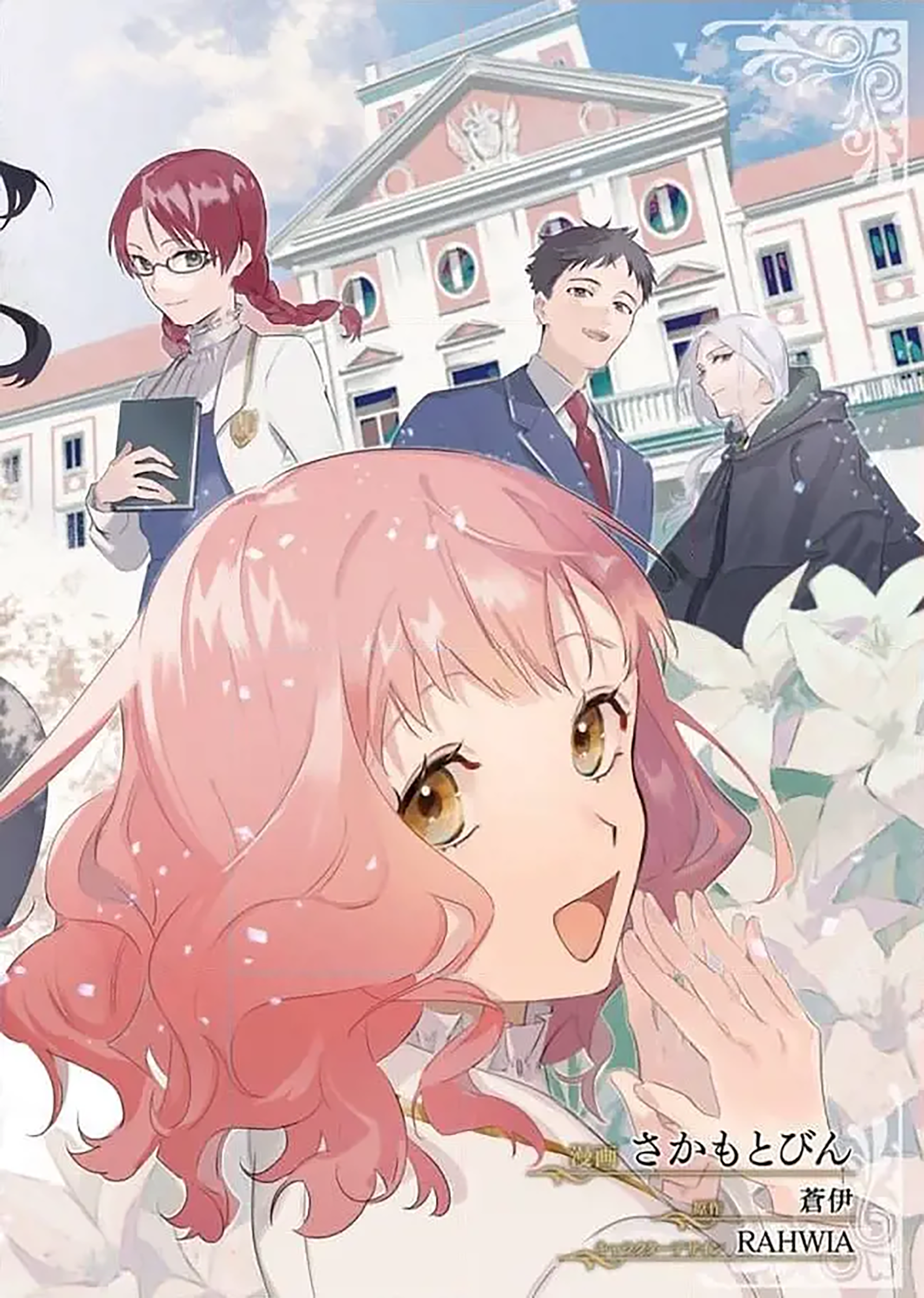 Gyakkou shita Akuyaku Reijou wa, Nazeka Maryoku wo Ushinatta node Shinsou no Reijou ni Narimasu Chapter 16 - halaman 4
