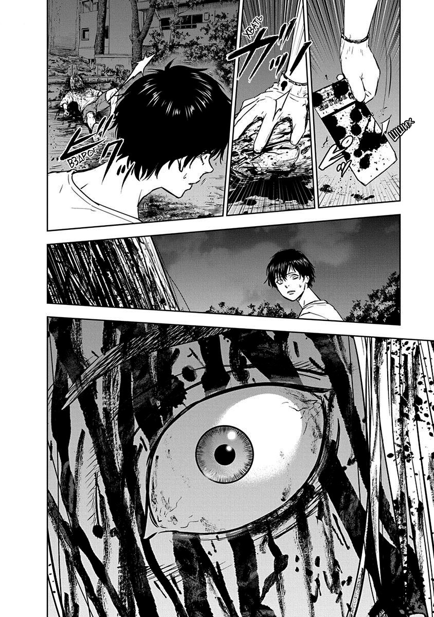 Gyakusatsu Happy End Chapter 2 - halaman 19
