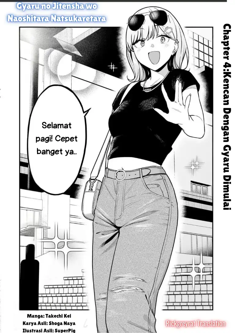 Gyaru no Jitensha o Naoshitara Natsukareta Chapter 4.1 - halaman 3